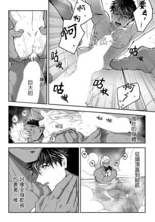 Kyojinzoku no Hanayome Ch. 1-12 Page #237