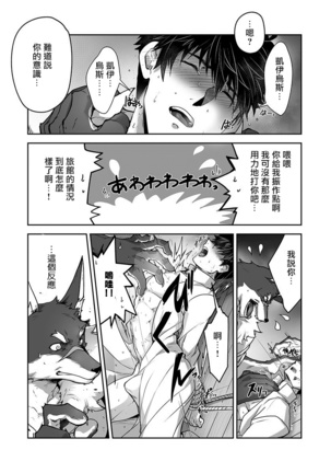 Kyojinzoku no Hanayome Ch. 1-12 Page #183