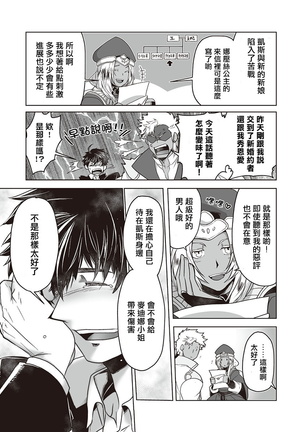 Kyojinzoku no Hanayome Ch. 1-12 Page #71