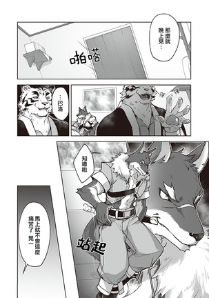 Kyojinzoku no Hanayome Ch. 1-12 Page #143