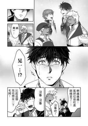 Kyojinzoku no Hanayome Ch. 1-12 Page #256