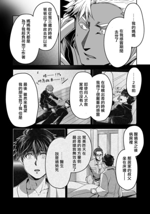Kyojinzoku no Hanayome Ch. 1-12 Page #216