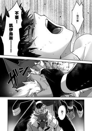 Kyojinzoku no Hanayome Ch. 1-12 Page #192