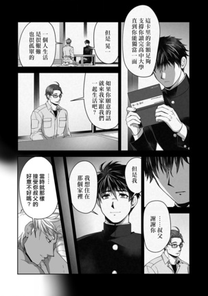 Kyojinzoku no Hanayome Ch. 1-12 Page #280