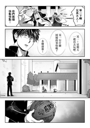 Kyojinzoku no Hanayome Ch. 1-12 Page #244