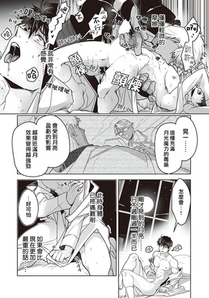 Kyojinzoku no Hanayome Ch. 1-12 Page #113