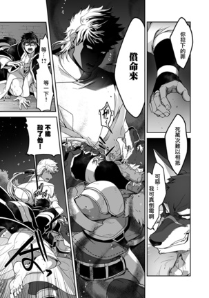 Kyojinzoku no Hanayome Ch. 1-12 Page #199