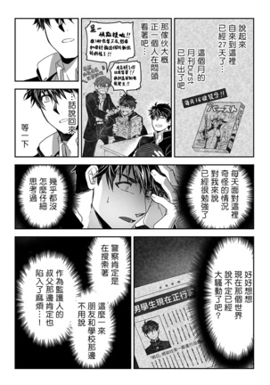 Kyojinzoku no Hanayome Ch. 1-12 Page #242