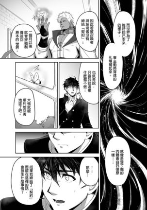 Kyojinzoku no Hanayome Ch. 1-12 Page #303