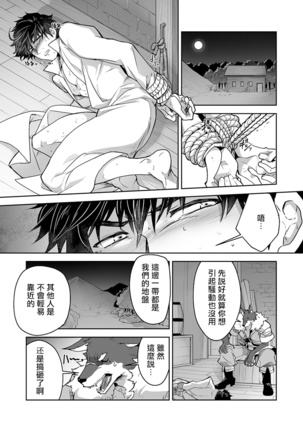 Kyojinzoku no Hanayome Ch. 1-12 Page #176