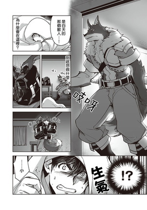 Kyojinzoku no Hanayome Ch. 1-12 Page #153