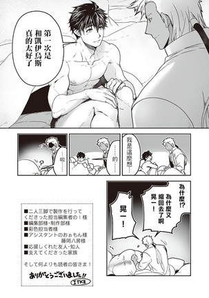 Kyojinzoku no Hanayome Ch. 1-12 Page #163