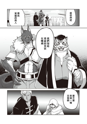 Kyojinzoku no Hanayome Ch. 1-12 Page #131