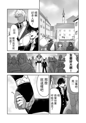 Kyojinzoku no Hanayome Ch. 1-12 Page #246
