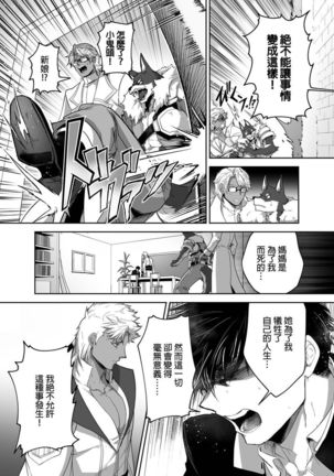 Kyojinzoku no Hanayome Ch. 1-12 Page #307