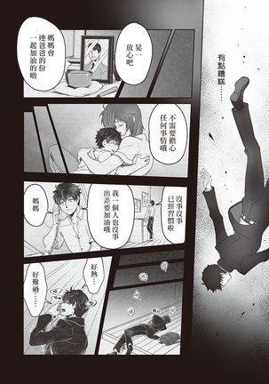 Kyojinzoku no Hanayome Ch. 1-12 Page #94