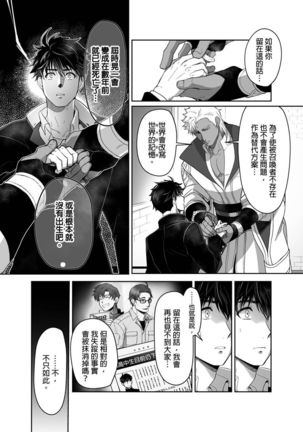 Kyojinzoku no Hanayome Ch. 1-12 Page #304