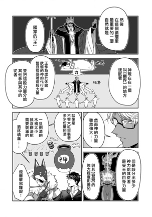 Kyojinzoku no Hanayome Ch. 1-12 Page #289