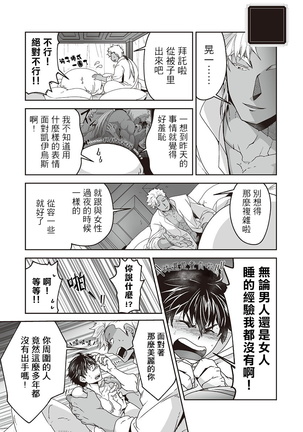Kyojinzoku no Hanayome Ch. 1-12 Page #160