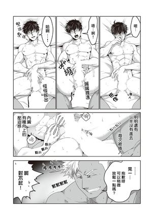 Kyojinzoku no Hanayome Ch. 1-12 Page #82