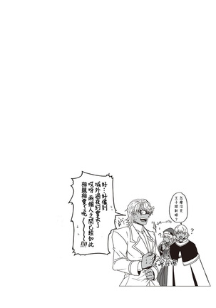 Kyojinzoku no Hanayome Ch. 1-12 Page #106