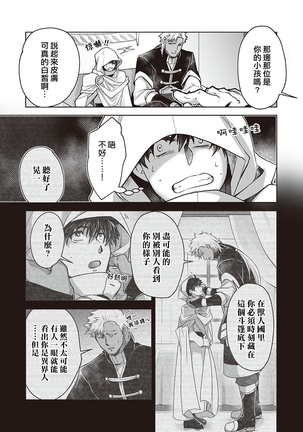 Kyojinzoku no Hanayome Ch. 1-12 Page #137