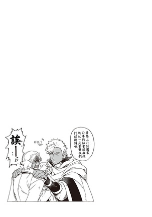 Kyojinzoku no Hanayome Ch. 1-12 Page #105