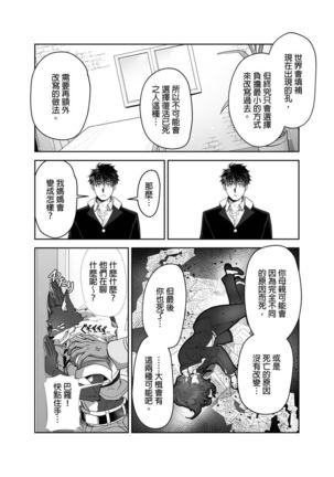 Kyojinzoku no Hanayome Ch. 1-12 Page #306
