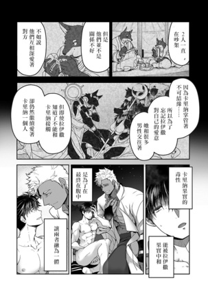 Kyojinzoku no Hanayome Ch. 1-12 Page #214