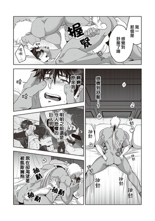 Kyojinzoku no Hanayome Ch. 1-12 Page #86