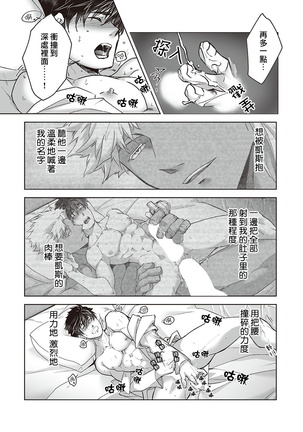 Kyojinzoku no Hanayome Ch. 1-12 Page #150