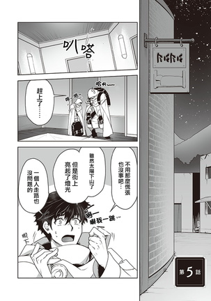 Kyojinzoku no Hanayome Ch. 1-12 Page #108