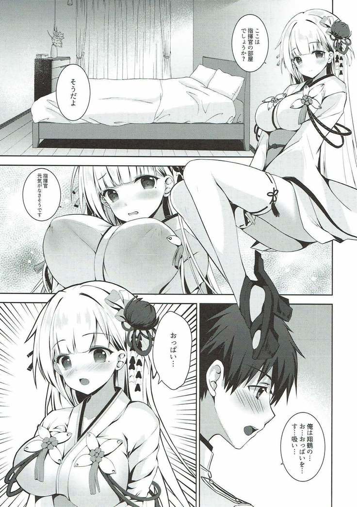 Issho ni Kurashimasen ka?