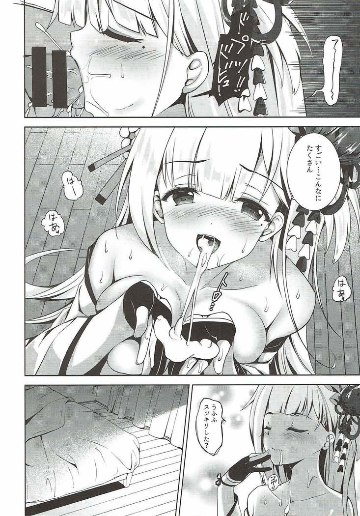 Issho ni Kurashimasen ka?
