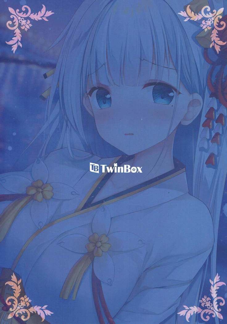 Issho ni Kurashimasen ka?