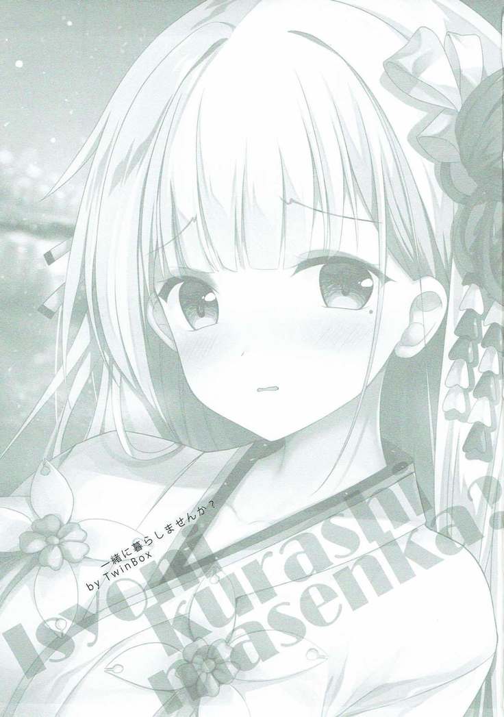 Issho ni Kurashimasen ka?