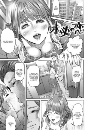 Mihitsu no Koi Page #1