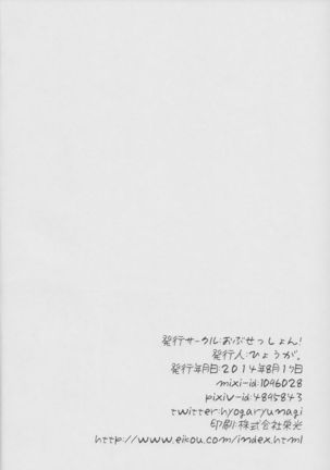 Manatsu no Inmu! Yuujin no Russia-jin Shimai to~ Page #13