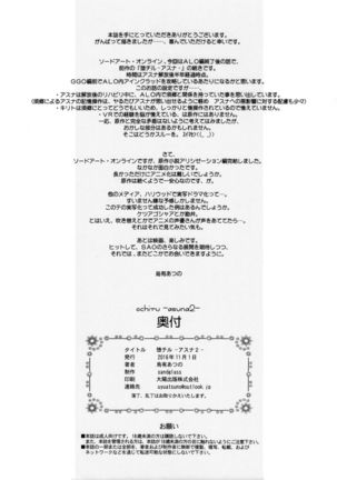 ochiru -asuna2- Page #70