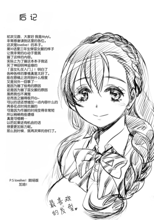 Hime Hajime! Page #21