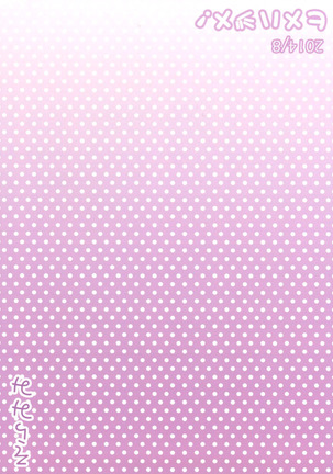 Hime Hajime! Page #23