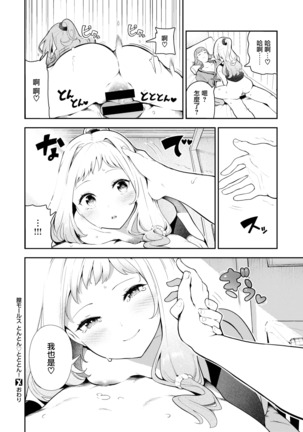 Vagina Morse Page #19