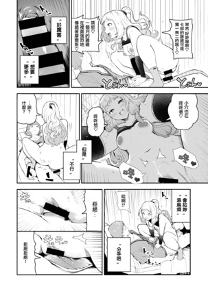 Vagina Morse Page #15