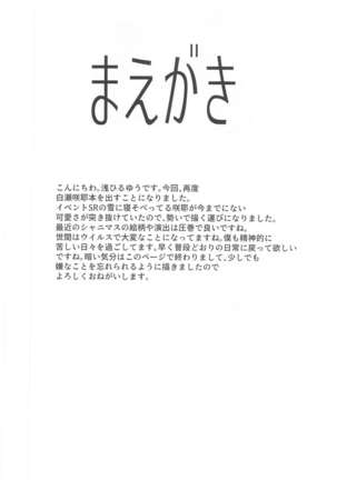 Shirase Sakuya to Ecchi na Sounan Page #4