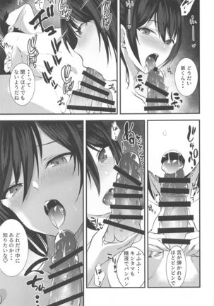 Shirase Sakuya to Ecchi na Sounan - Page 15