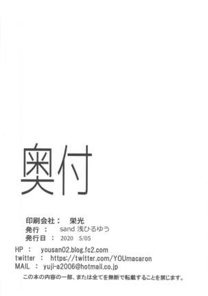 Shirase Sakuya to Ecchi na Sounan Page #26