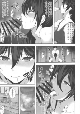 Shirase Sakuya to Ecchi na Sounan Page #19