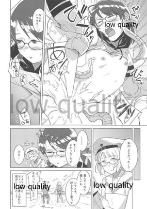 Din Don Megane Page #26