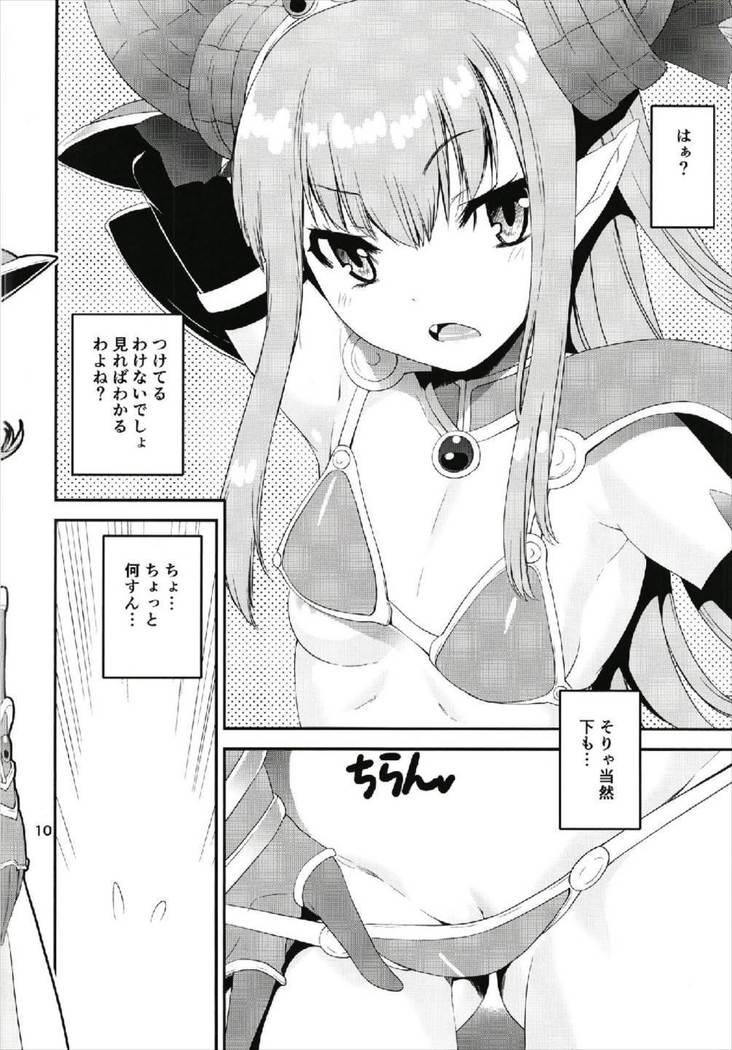 アルテラぱんつ部