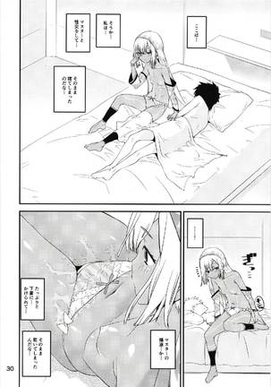 アルテラぱんつ部 Page #30